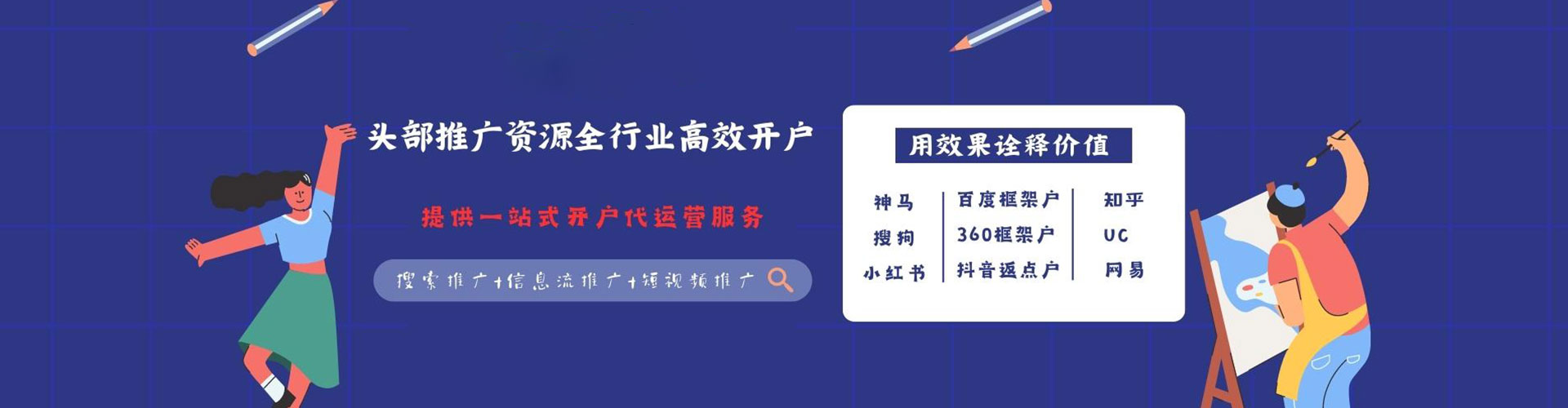 游仙百度竞价推广